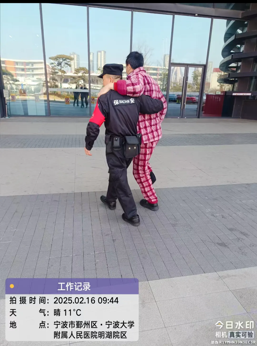 搀扶.png