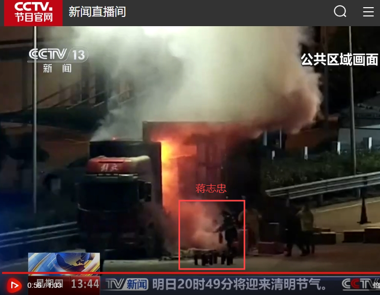 灭火截图.png