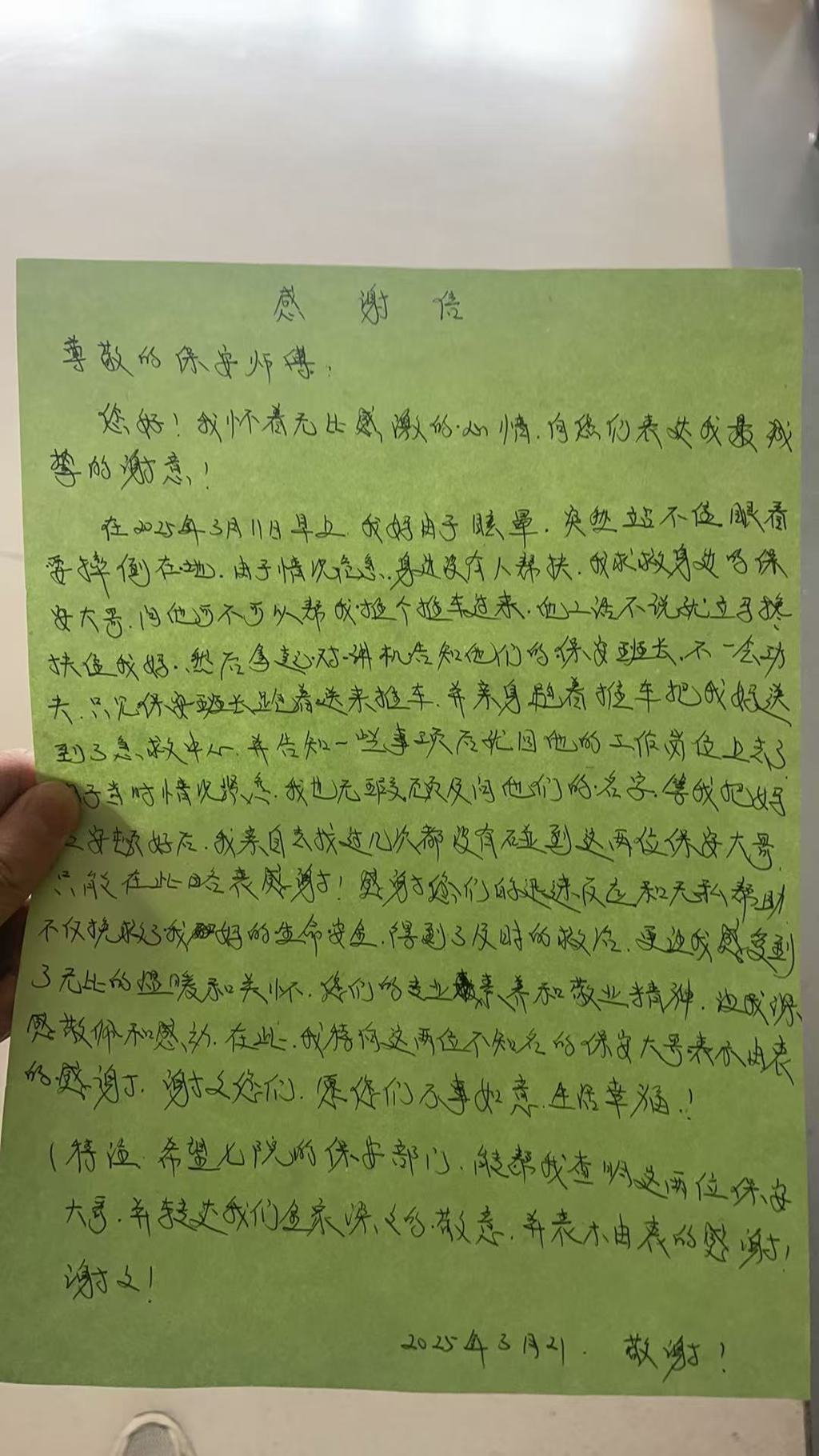 微信图片_20250402085732.jpg