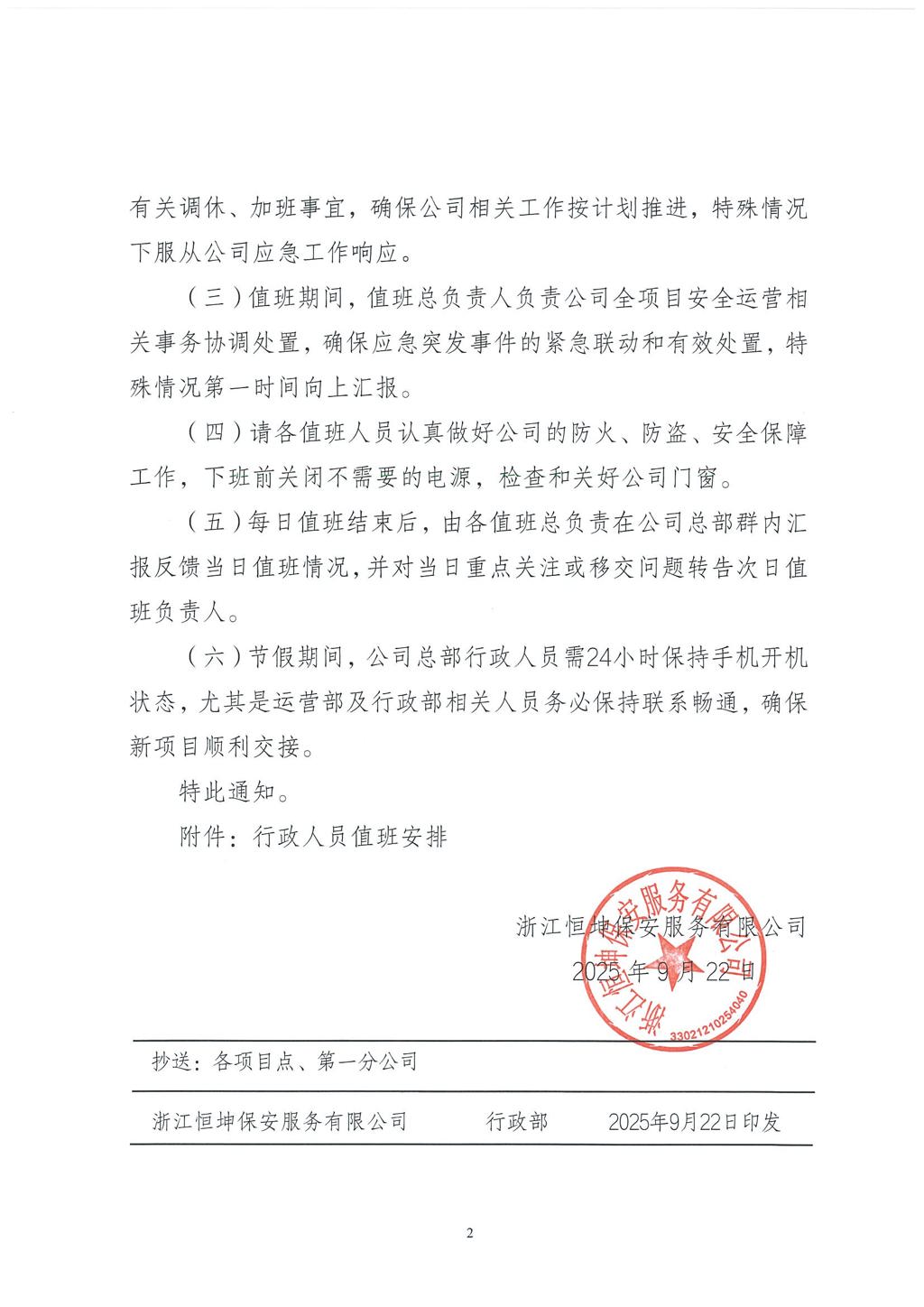 微信图片_20250923111457_505_212.jpg