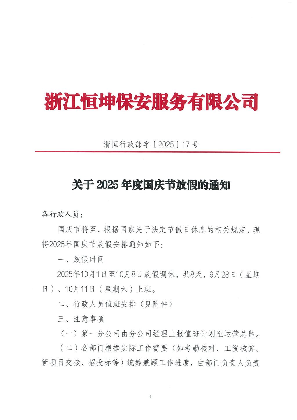 微信图片_20250923111454_504_212.jpg